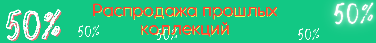 rasprodazga